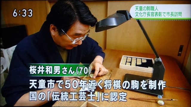 写真：伝統工芸士の桜井和男さん（NHKニュース）