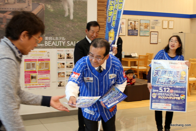 写真：天童市議会スポーツ議員連盟のみなさん（天童市民応援デーキックオフイベント）