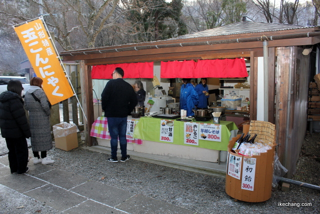 写真：「めでた茶屋 若松」