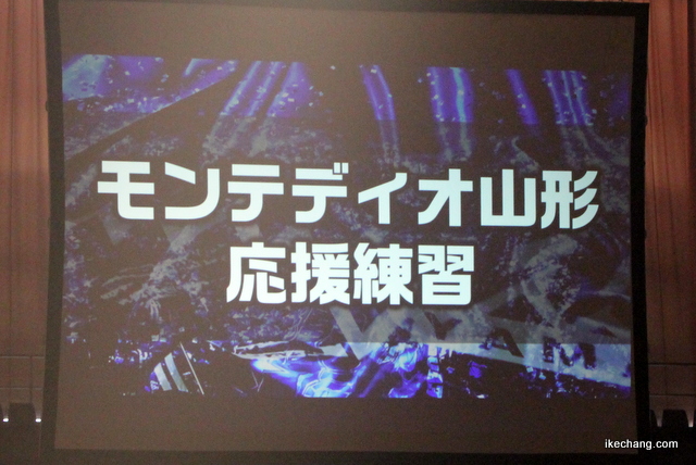 写真：応援練習（モンテディオ山形キックオフイベント2020）