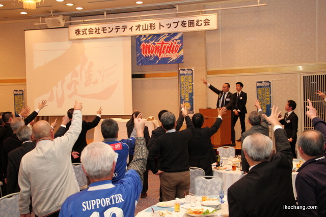 写真：相田健太郎社長とじゃんけん大会（天童市モンテ応援隊総会）