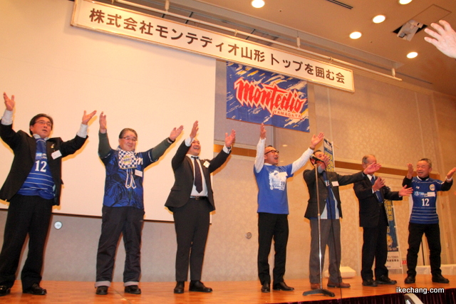 写真：三本締めする参加者たち（天童市モンテ応援隊総会）