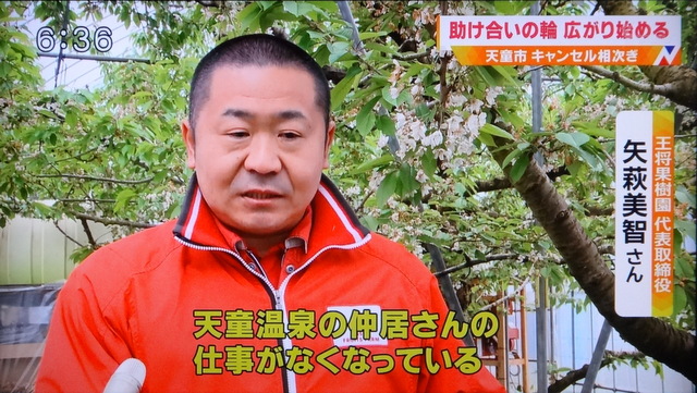 写真：天童温泉の仲居さんについて触れる矢萩美智 王将果樹園 代表取締役