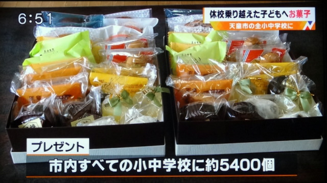 画像：天童市内の小中学校に贈呈されたお菓子の詰合せ