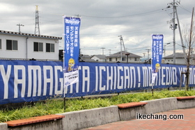 ̿YAMAGATA ICHIGAN MONTEDIO YAMAGATAפβ