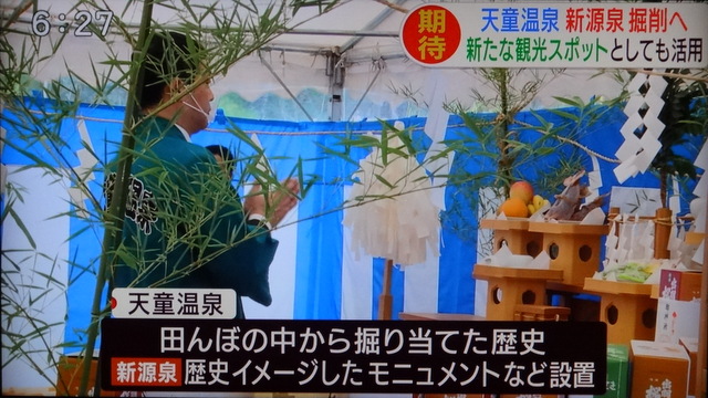 写真：玉串奉奠を行う山口敦史 天童温泉協同組合理事長(YTS)