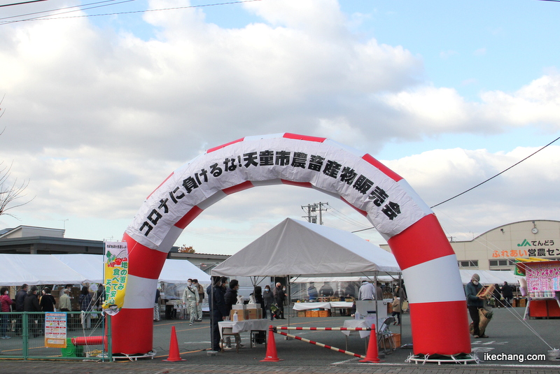 画像：入口に設置されたバルーンゲート（天童市農畜産物販売会）