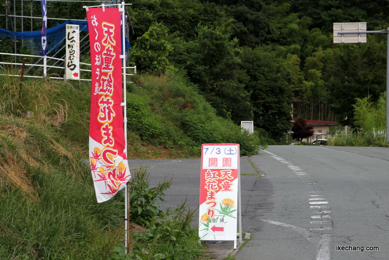 画像：天童紅花まつりの案内看板