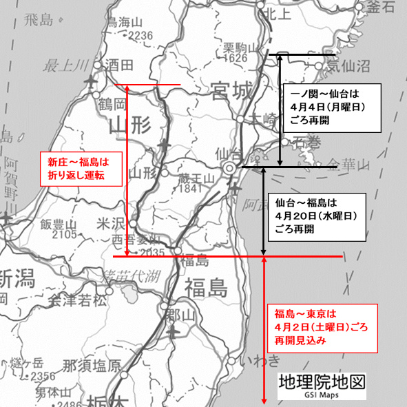 写真：東北新幹線と山形新幹線の復旧見通し