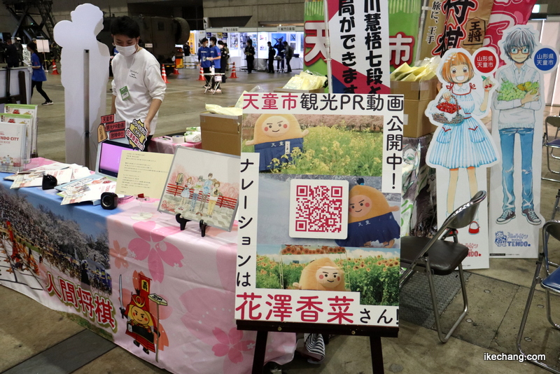 写真：花澤香菜さんがナレーションした天童市観光PR動画も放映（ニコニコ超会議2022）