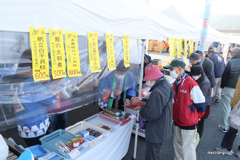写真：干し貝柱、かにみそ、鯨肉なども販売する北海道網走市
