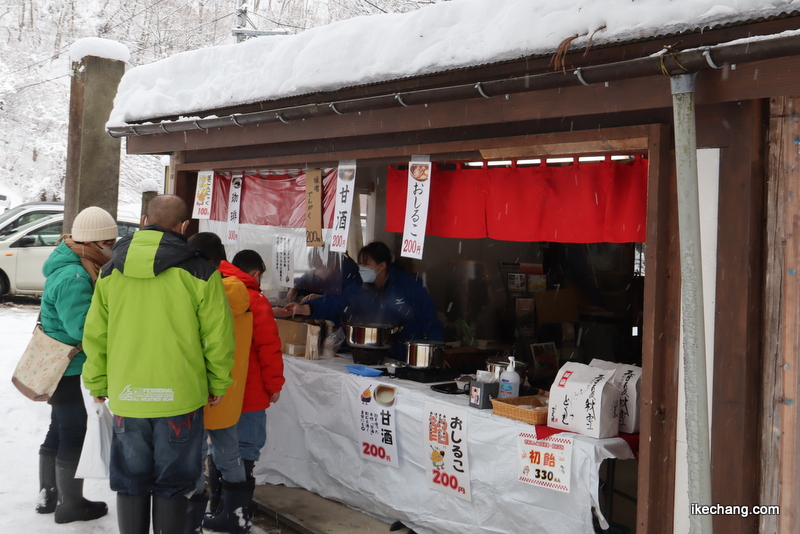 画像：愛でた茶屋若松