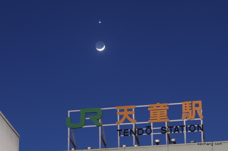 写真：天童駅の看板の上に輝く三日月と金星