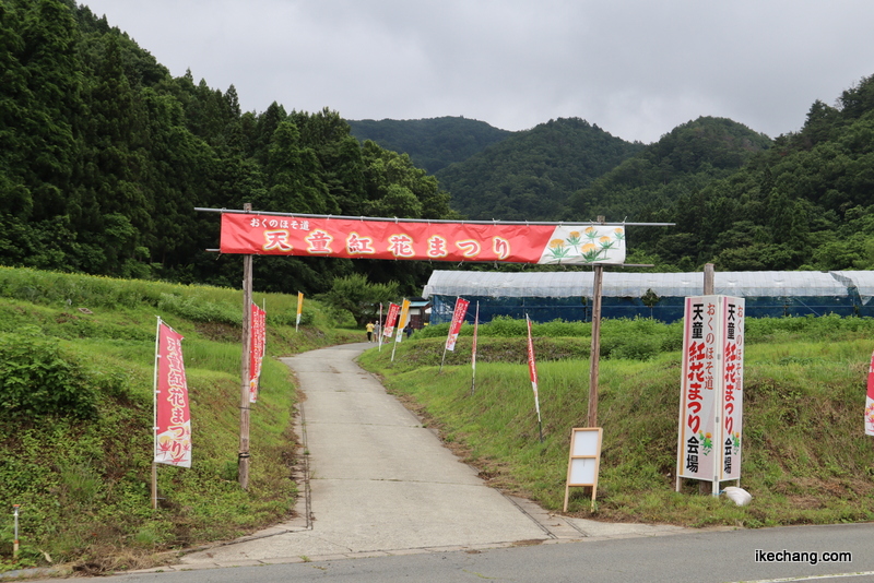 写真：天童紅花まつり会場入り口