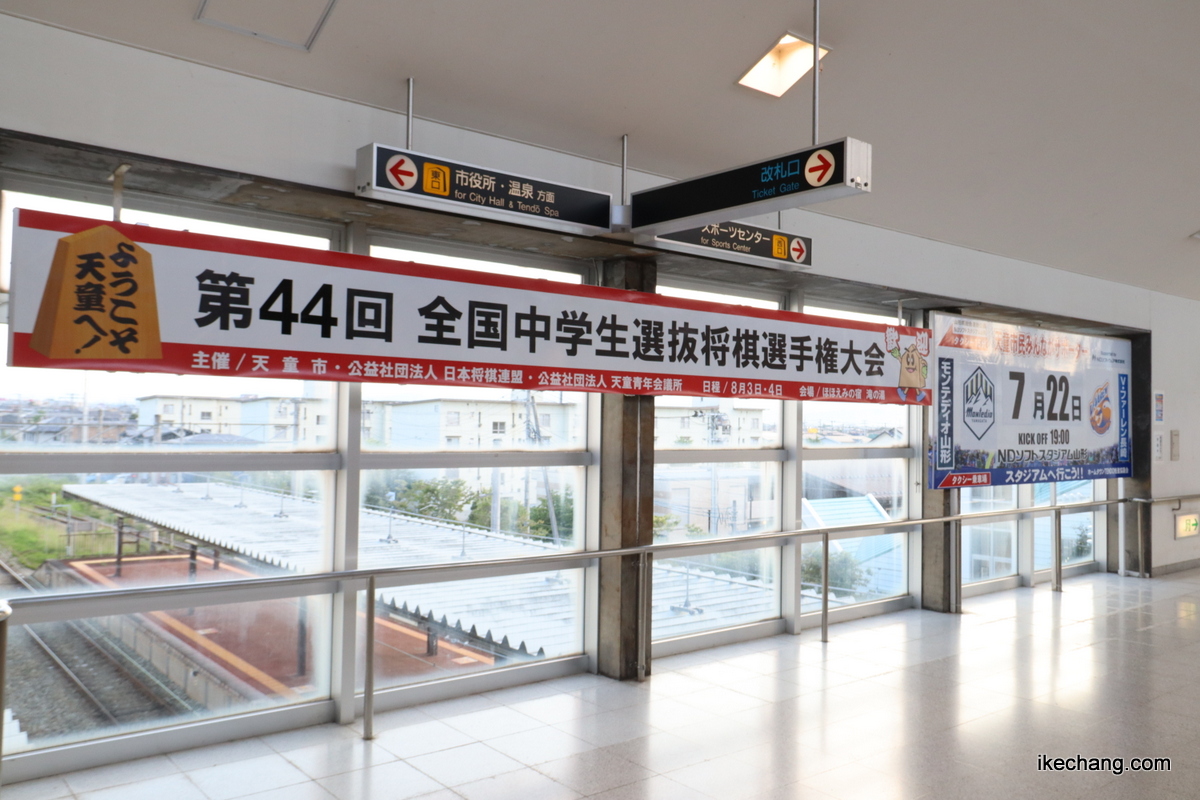 写真：天童駅自由通路に掲げられた、全国中学生選抜将棋選手権大会への出場者を歓迎する看板