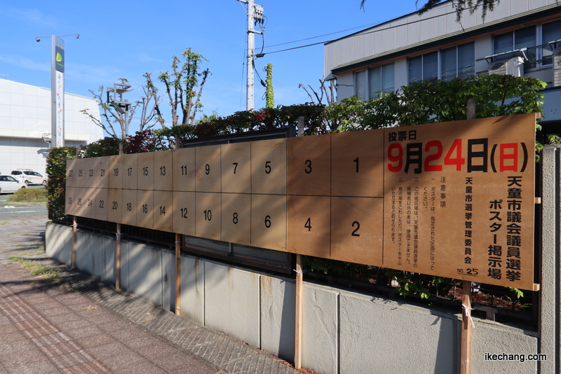 写真：天童市議会議員選挙のポスター掲示板