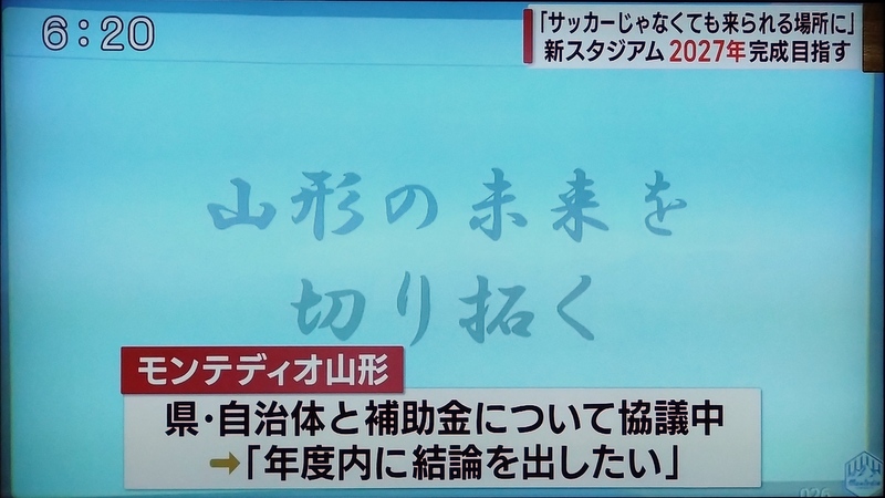 写真：新スタ記者会見でのプレゼン資料(YTS)