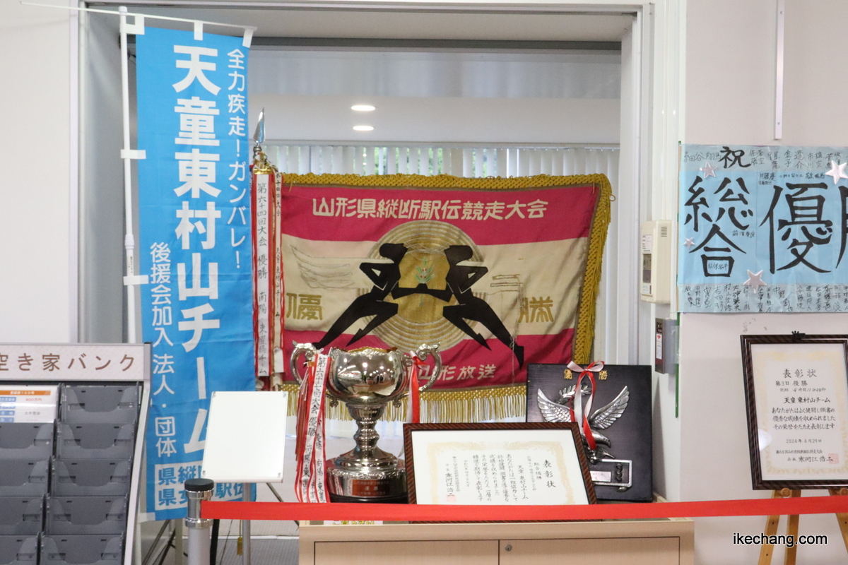 写真：県縦断駅伝総合優勝の優勝カップと優勝旗