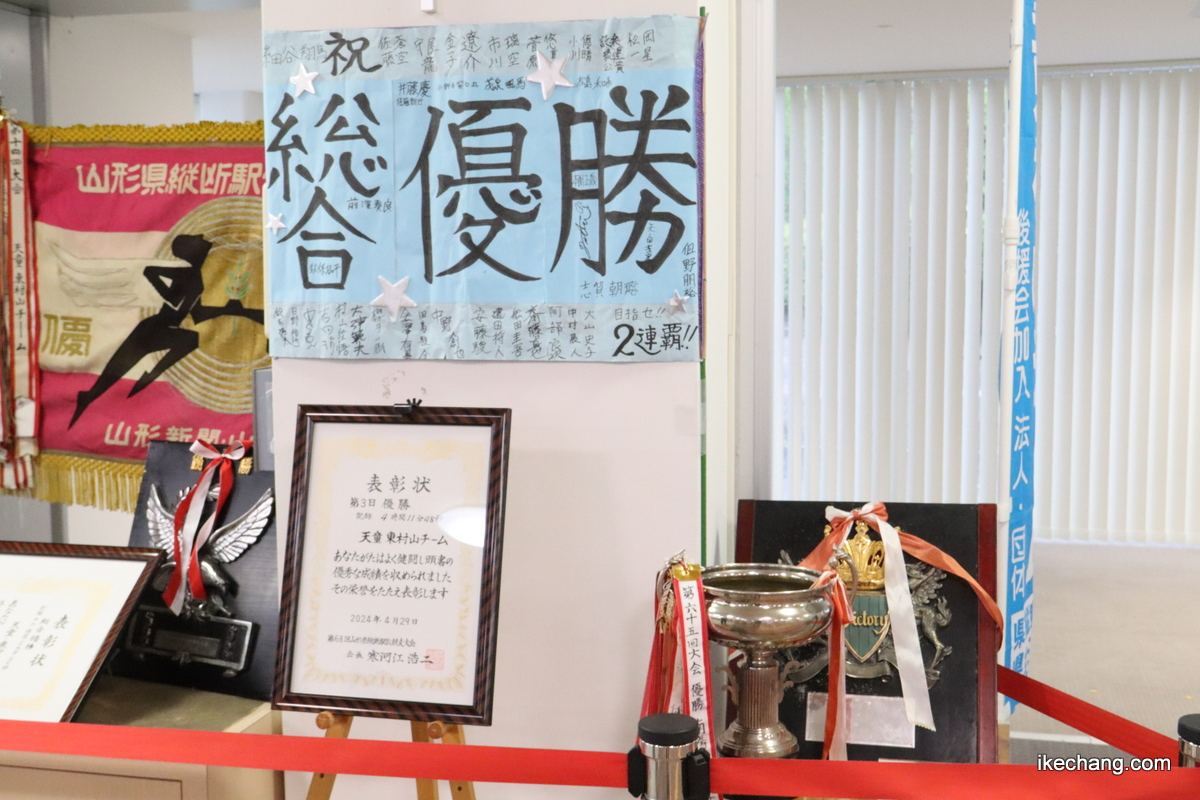 写真：県縦断駅伝3日目優勝の賞状