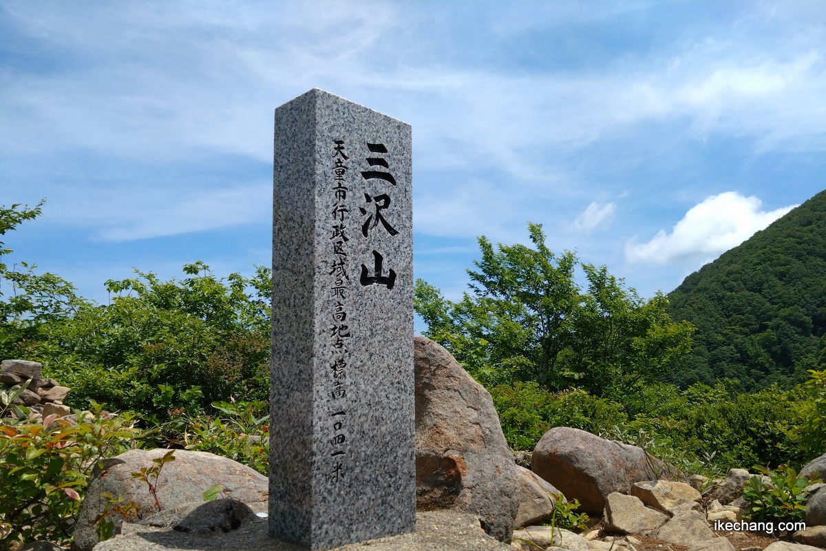画像：三沢山に建てられている標柱の表面