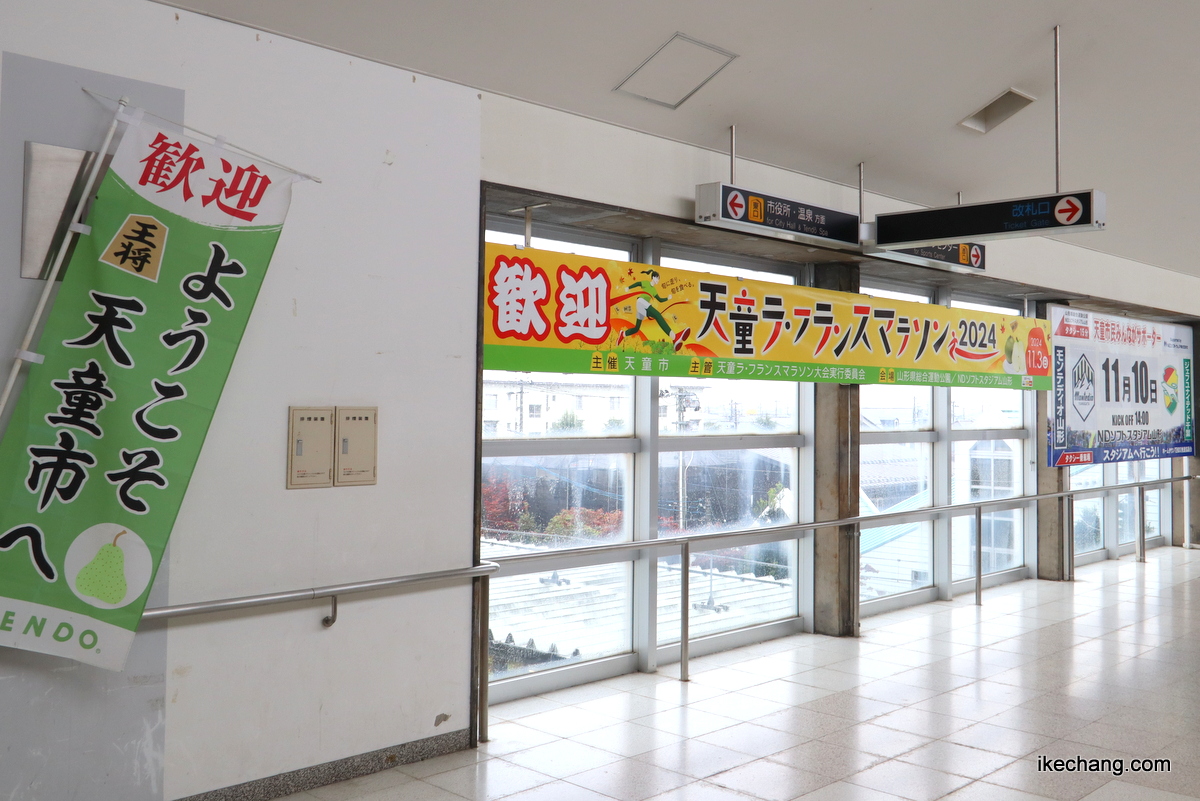 画像：天童ラ・フランスマラソン大会参加者を歓迎する看板