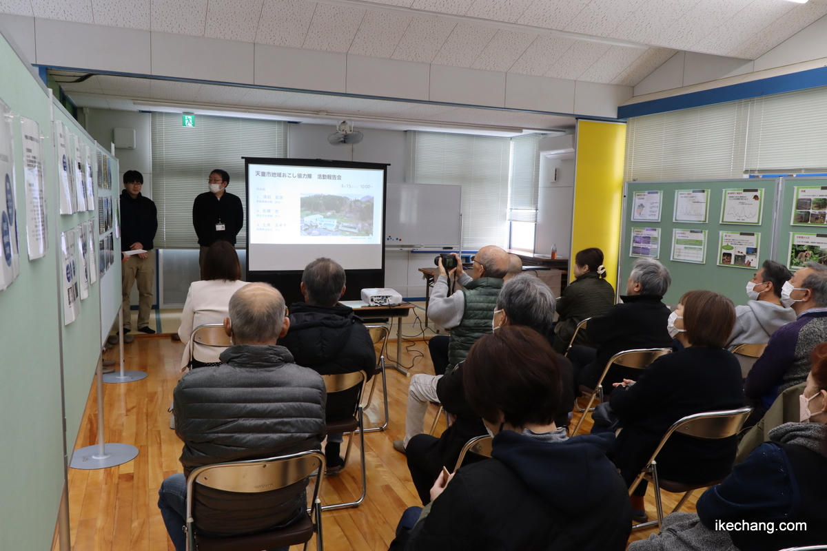 写真:天童市地域おこし協力隊活動報告会の様子