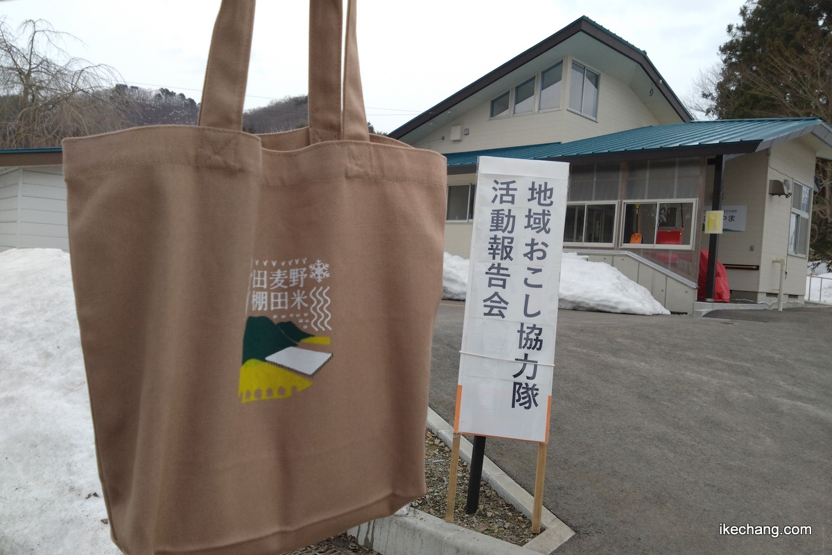 写真:田麦野棚田米お試しセット
