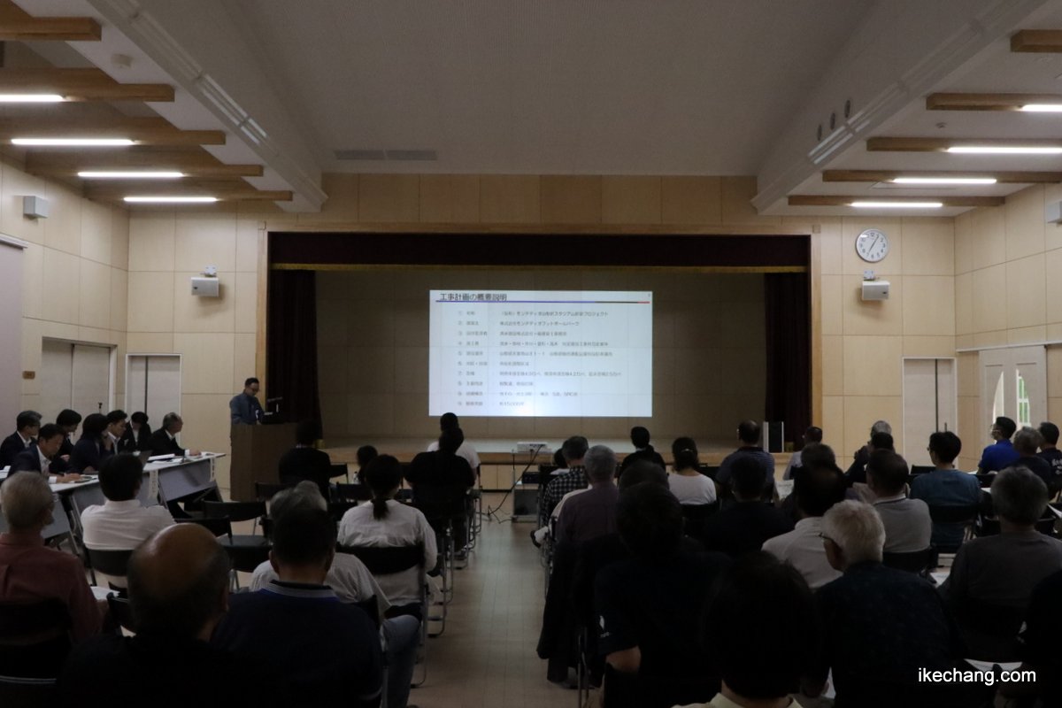 写真:モンテディオ山形新スタジアム周辺住民向け説明会(3/24)