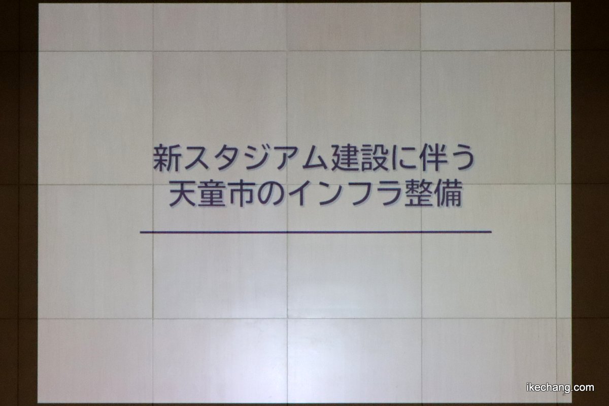 写真:モンテディオ山形新スタジアム周辺住民向け説明会(12/24)