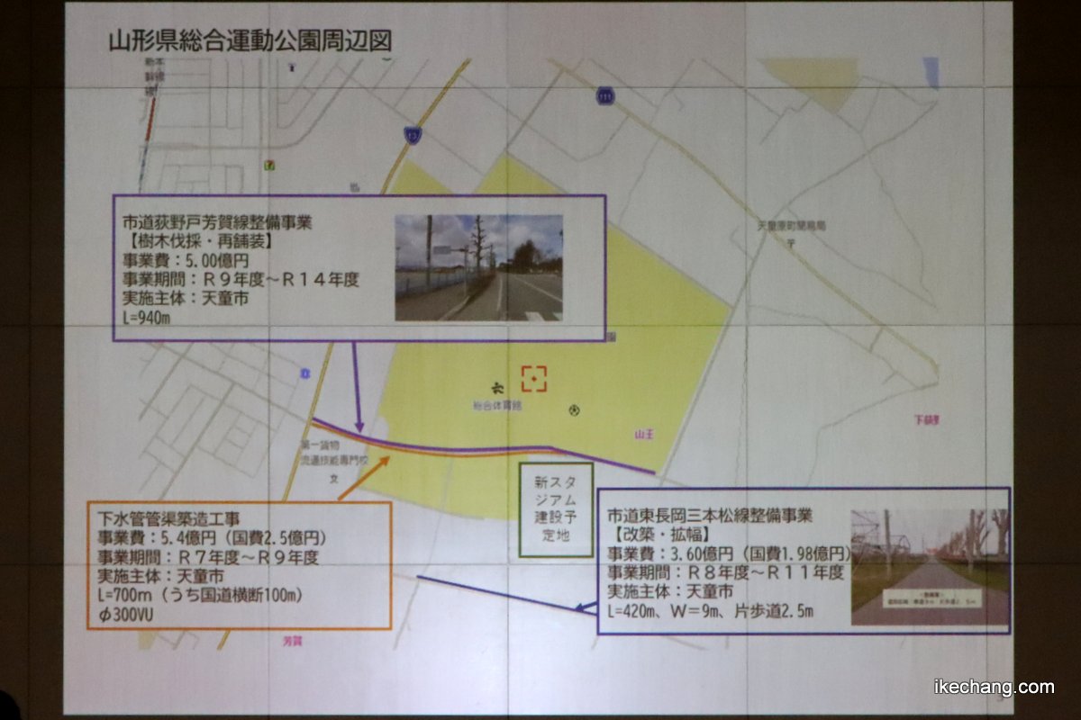 写真:モンテディオ山形新スタジアム周辺住民向け説明会(13/24)