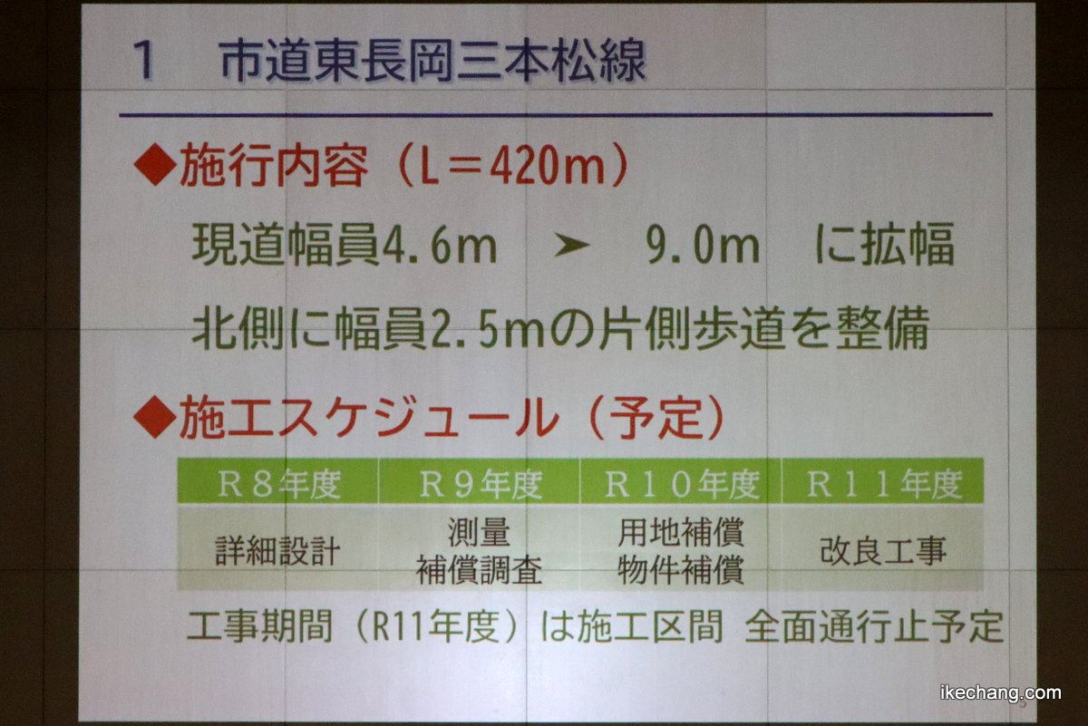 写真:モンテディオ山形新スタジアム周辺住民向け説明会(15/24)