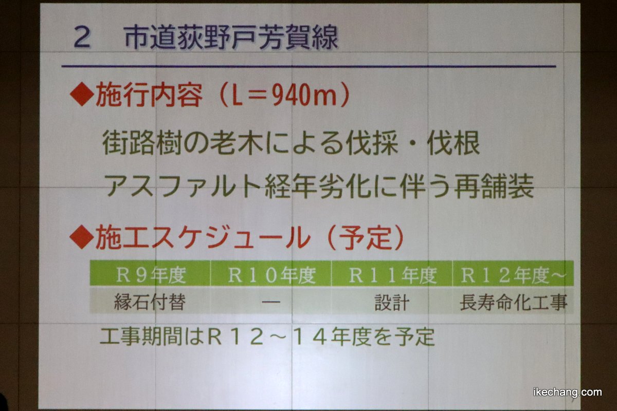 写真:モンテディオ山形新スタジアム周辺住民向け説明会(17/24)
