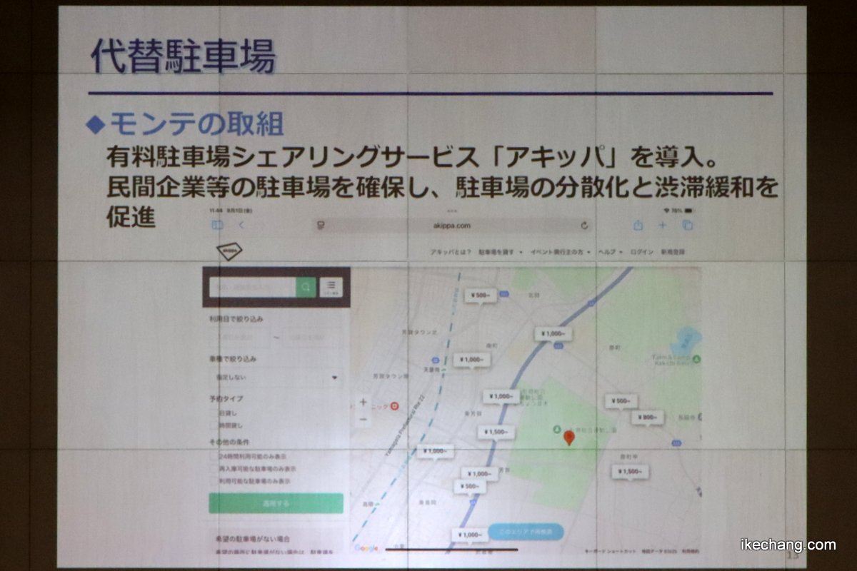写真:モンテディオ山形新スタジアム周辺住民向け説明会(23/24)