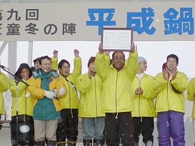 写真：賞状を掲げる長井商工会議所の人々