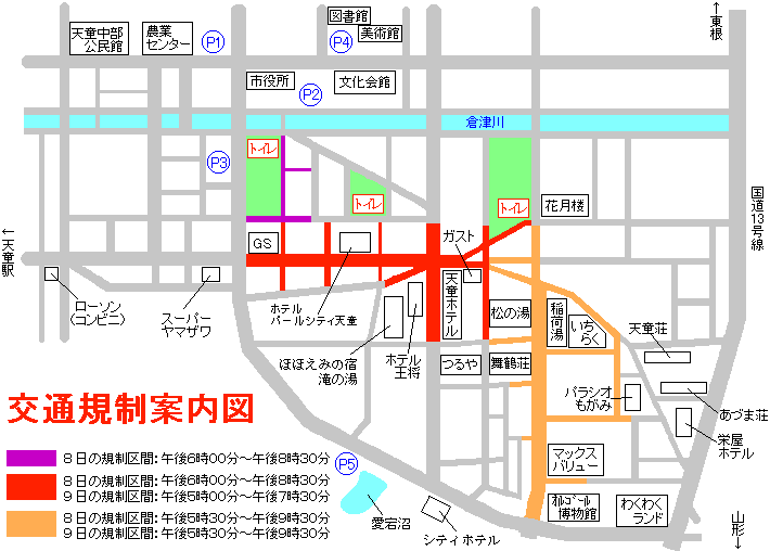 画像:交通規制地図(天童夏まつり)